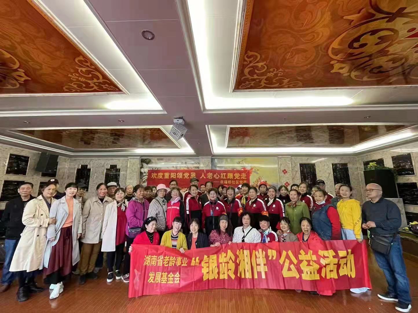 欢度重阳颂党恩·人老心红跟党走