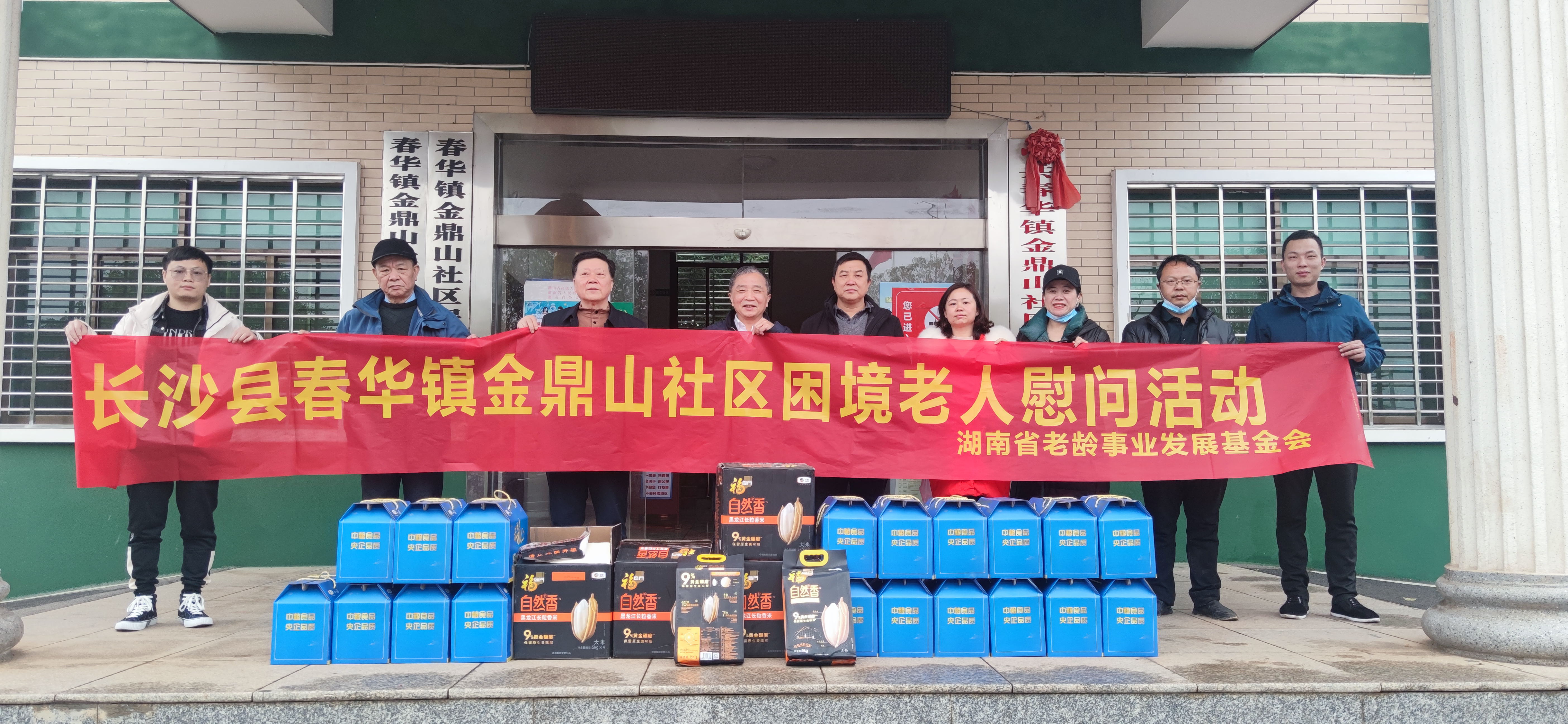 守望乡村，情系老人——慰问农村贫困孤独老人