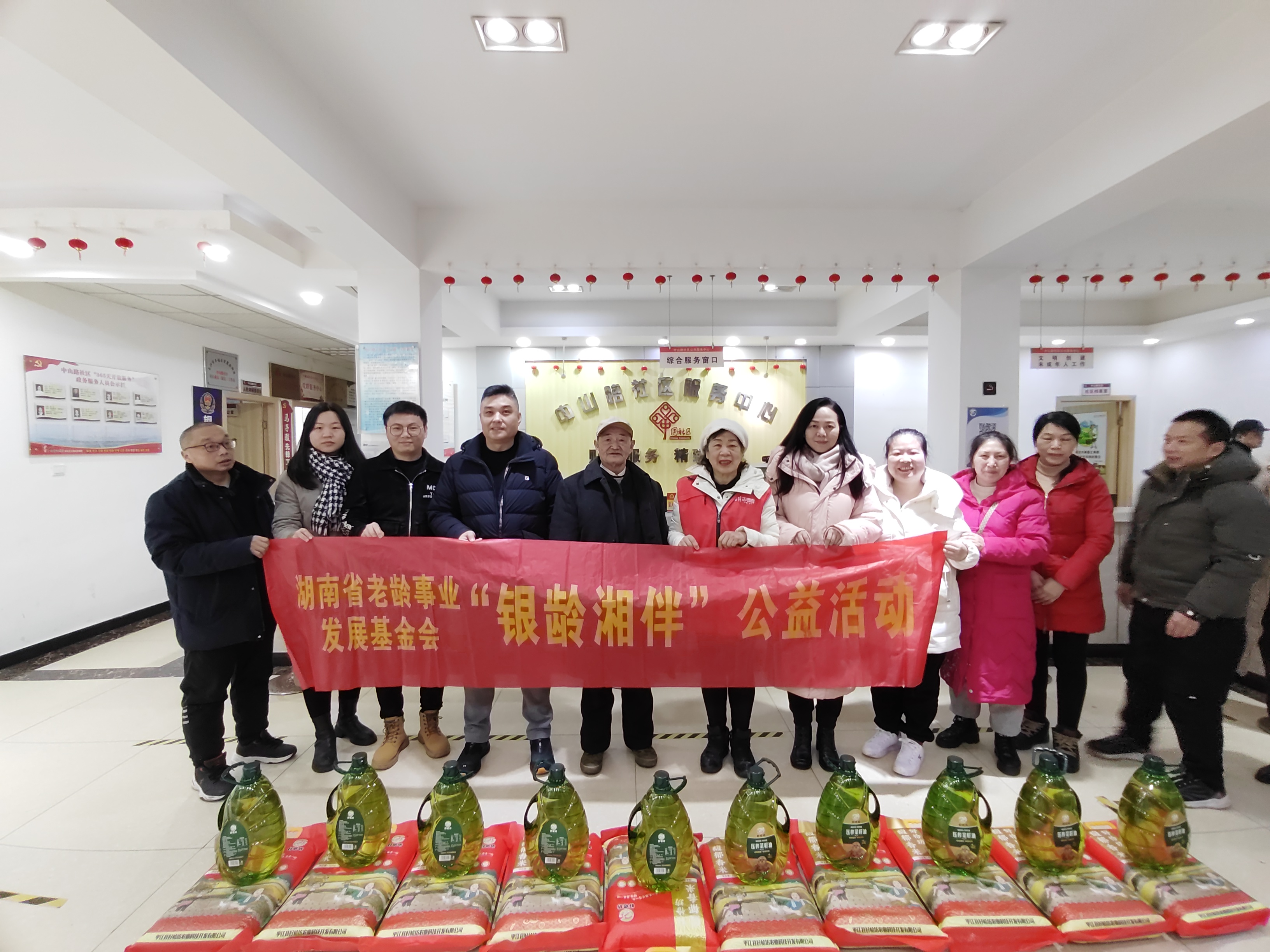 省老基会开展“迎新春 送温暖”活动
